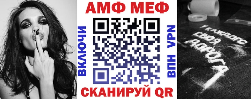 Амфетамин Premium  Биробиджан 