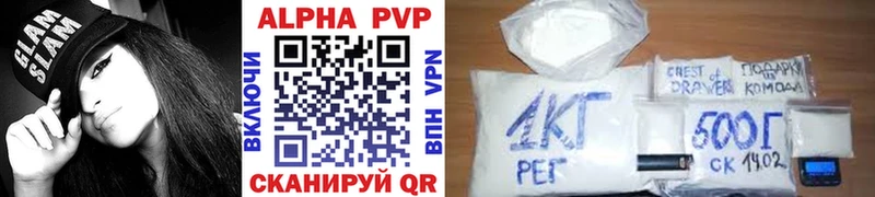 Alpha PVP кристаллы  где купить наркотик  Биробиджан 