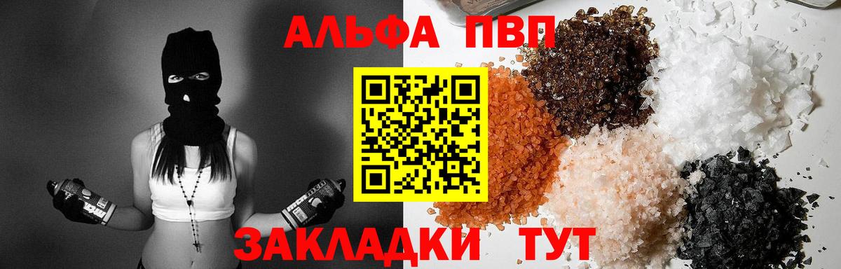 Альфа ПВП СК КРИС  Alfa_PVP  Вход с VPN  Биробиджан  Alpha-PVP кристаллы 