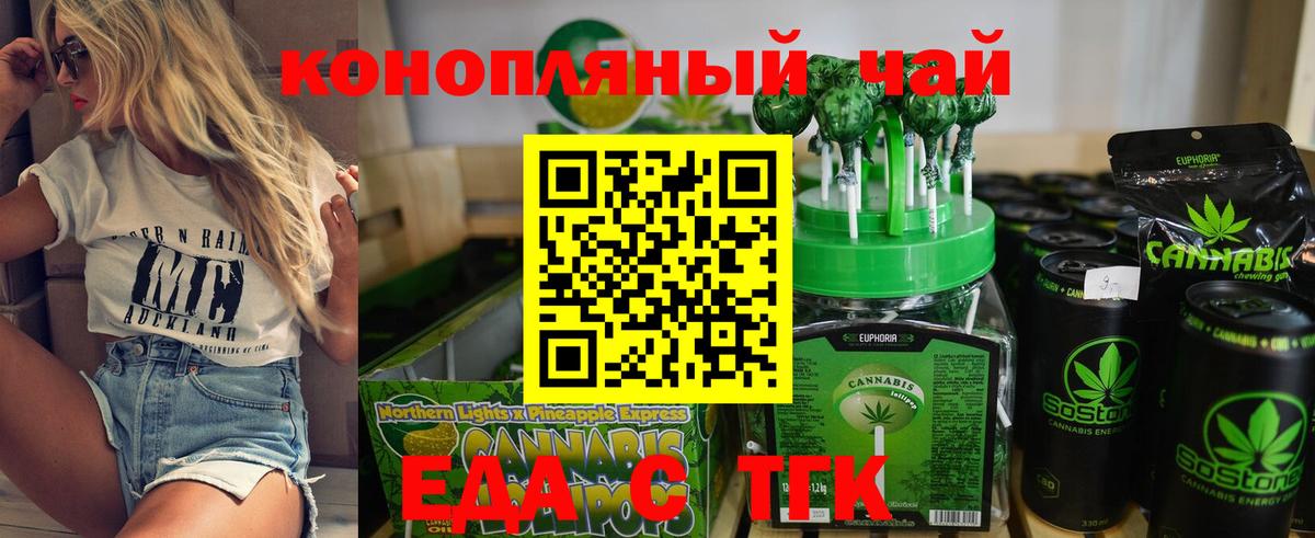 Canna-Cookies конопля  Вход с VPN  Биробиджан 