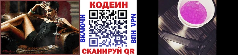 OMG ONION  Биробиджан  Codein Purple Drank 