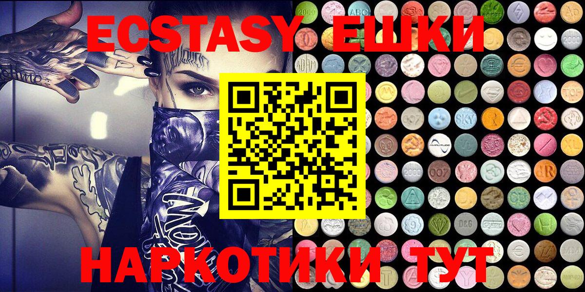 Ecstasy MDMA Биробиджан