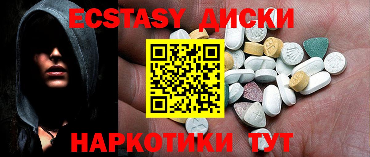 Экстази Punisher  Вход с VPN  Экстази  Экстази Punisher  даркнет как зайти  Биробиджан 