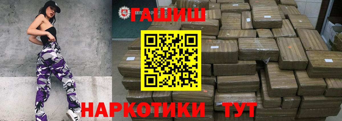 ГАШИШ гарик Биробиджан