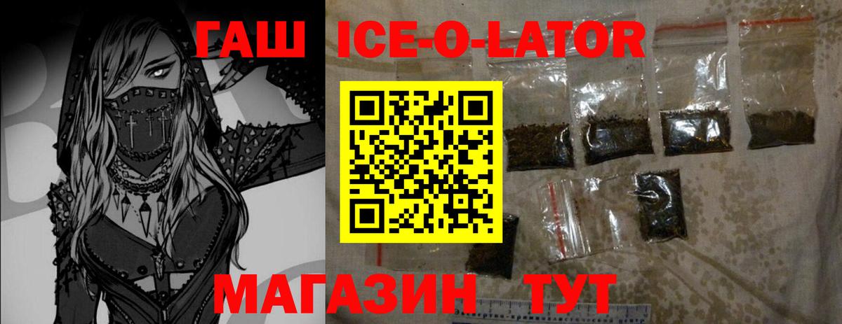 ГАШ  ГАШ Изолятор  ГАШ AMNESIA HAZE  Вход с VPN  Биробиджан 
