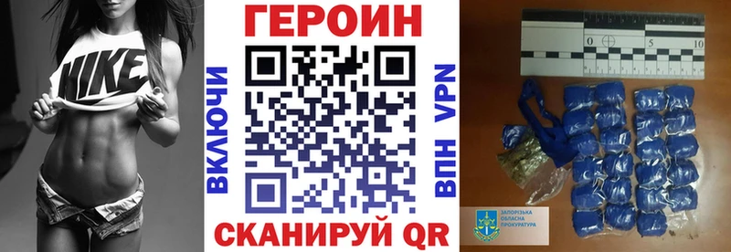 ГЕРОИН VHQ Биробиджан