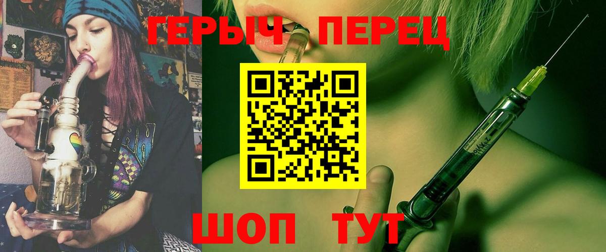 Героин VHQ Биробиджан