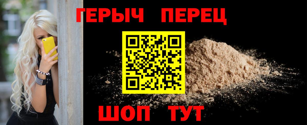 Биробиджан  ГЕРОИН хмурый  Вход с VPN 
