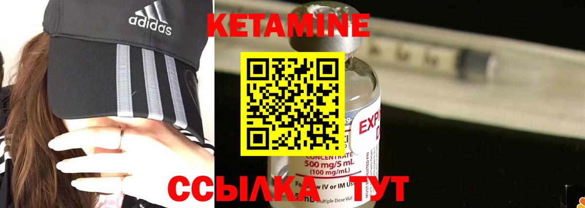 Биробиджан  КЕТАМИН VHQ  Вход с VPN  mega ТОР  КЕТАМИН VHQ 