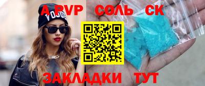 ALPHA-PVP Апшеронск