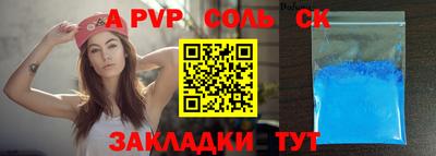 ALPHA-PVP Апшеронск