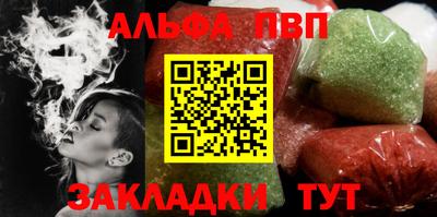 ALPHA-PVP Апшеронск
