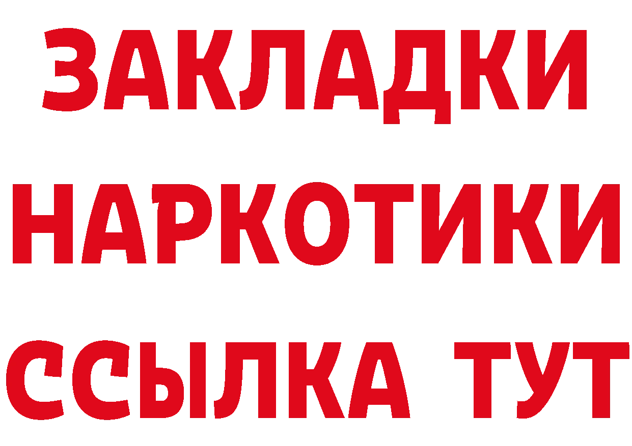 МЕФ кристаллы зеркало дарк нет MEGA Биробиджан