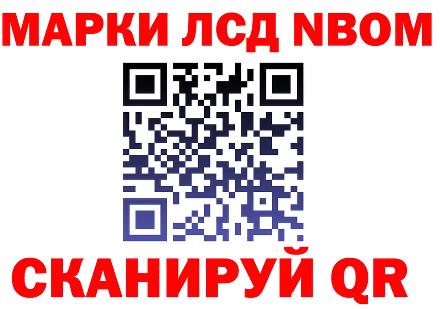 Марки 25I-NBOMe 1,5мг ссылка shop MEGA Биробиджан