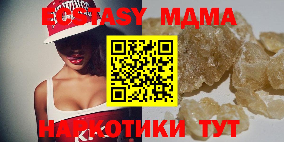 MDMA Molly  Вход с VPN  Биробиджан  МДМА  MDMA кристаллы 