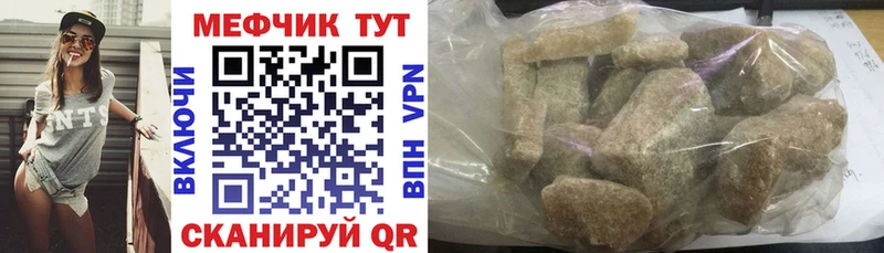 МЕФ mephedrone  как найти   Биробиджан 
