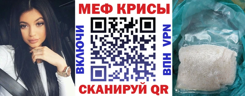 Мефедрон мука Биробиджан