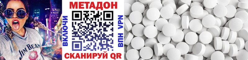 Метадон methadone Биробиджан