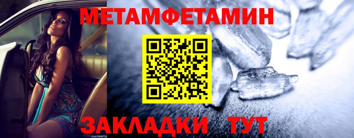 Метамфетамин витя Биробиджан