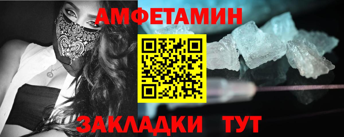 Метамфетамин Methamphetamine  Вход с VPN  Первитин  Биробиджан 