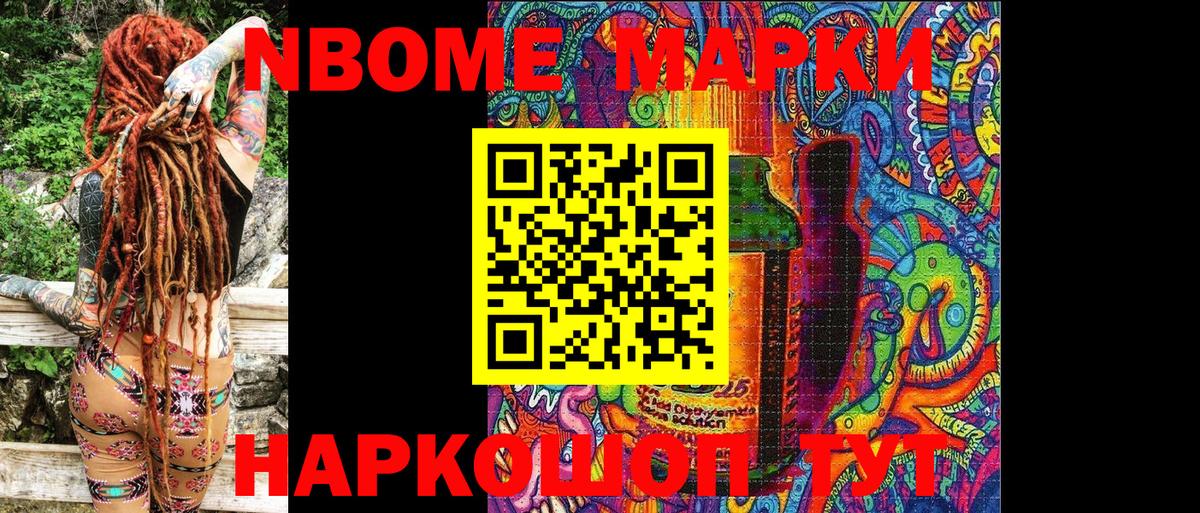 Биробиджан  Марки NBOMe 1500мкг  Марки N-bome  Вход с VPN 