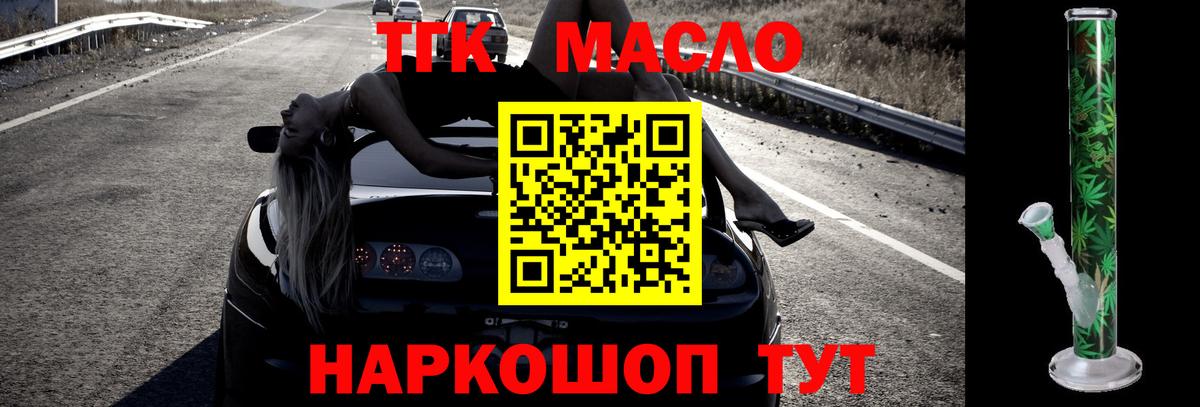 ТГК вейп Биробиджан