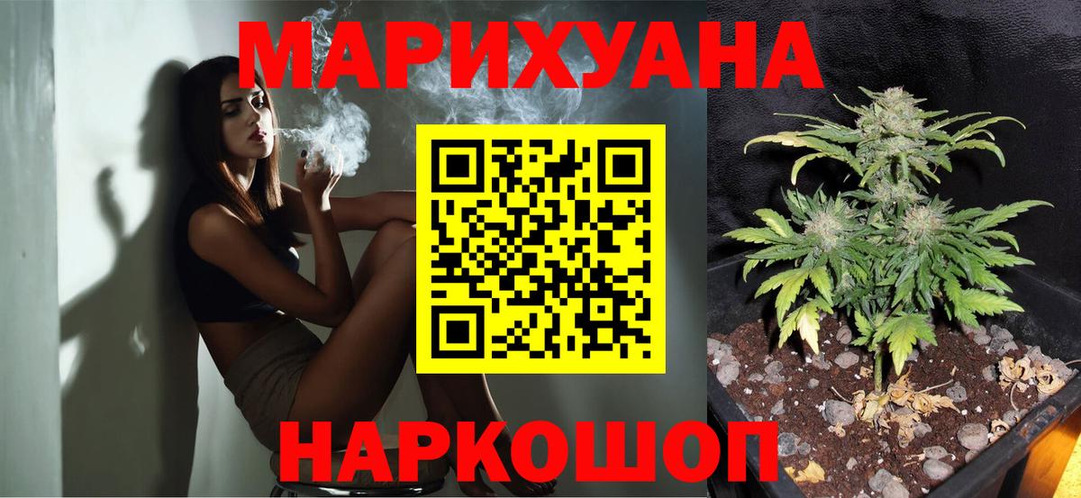 Марихуана марихуана Биробиджан
